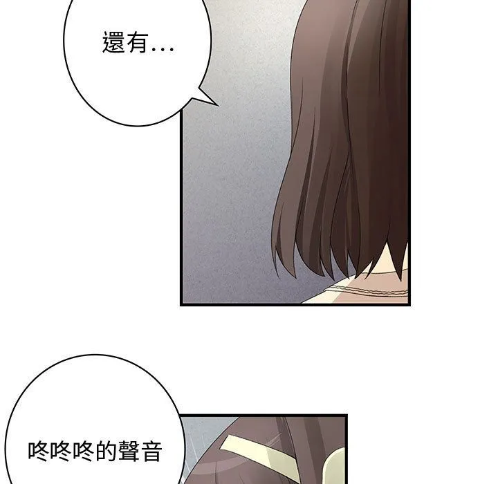 菜鸟蓝荠理-第3话 - 图片 27