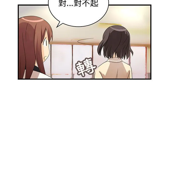 菜鸟蓝荠理-第3话 - 图片 29