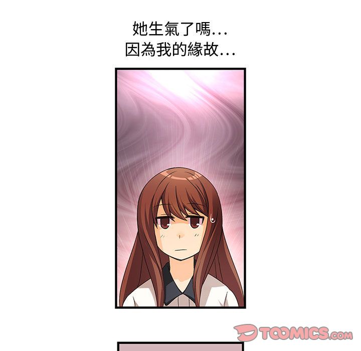 菜鳥藍薺理第3話