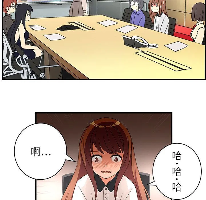 菜鸟蓝荠理-第3话 - 图片 34
