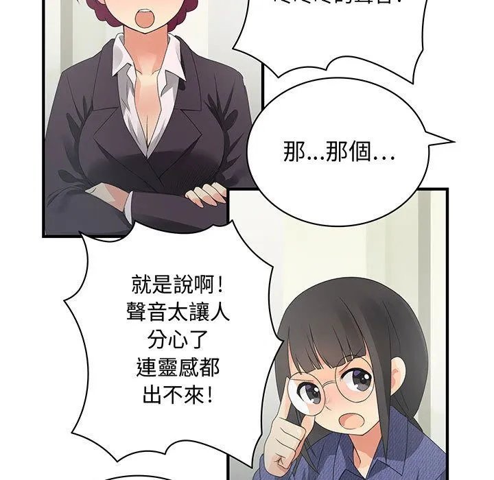 菜鸟蓝荠理-第3话 - 图片 36