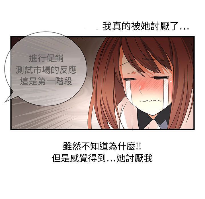 菜鸟蓝荠理第3话