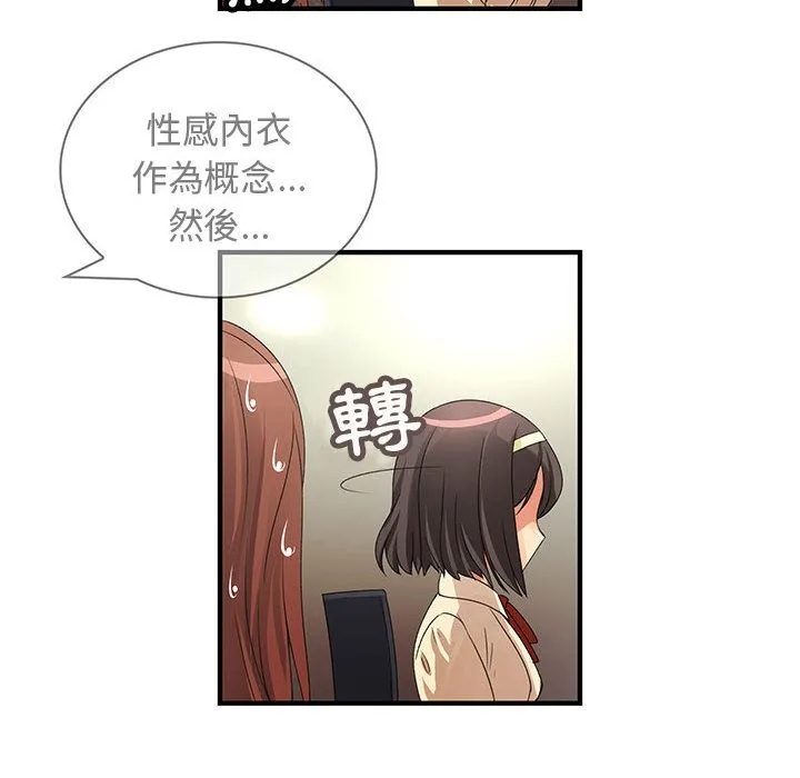 菜鸟蓝荠理-第3话 - 图片 39