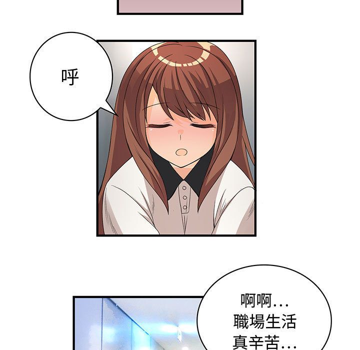 菜鸟蓝荠理第3话