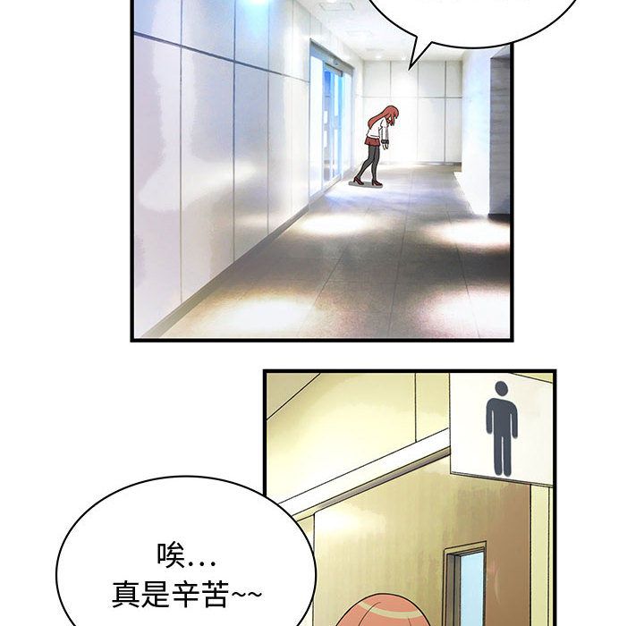菜鸟蓝荠理第3话