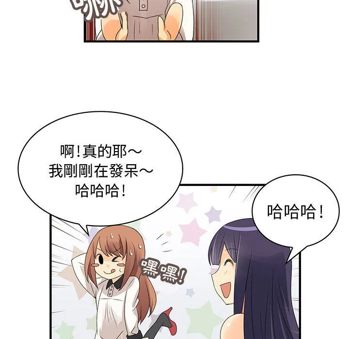菜鸟蓝荠理-第3话 - 图片 46