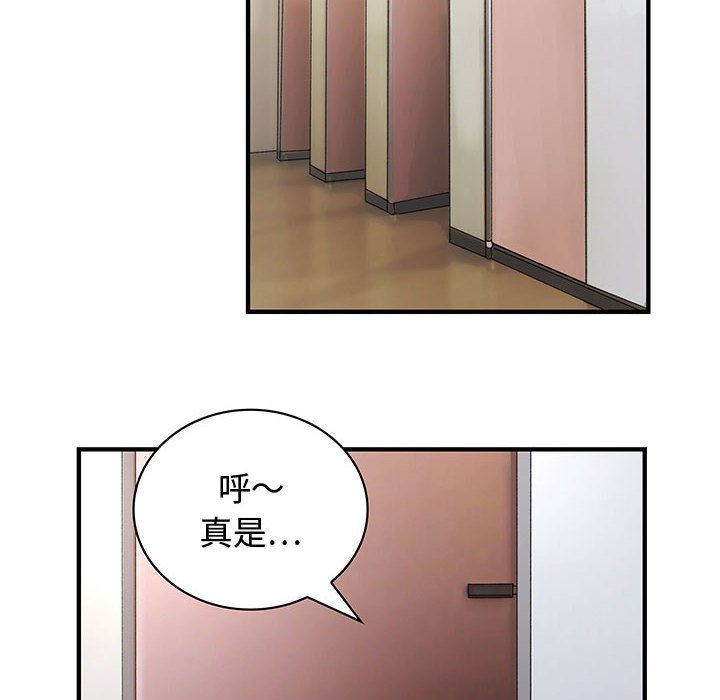 菜鸟蓝荠理第3话