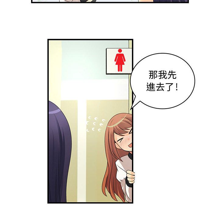 菜鸟蓝荠理第3话