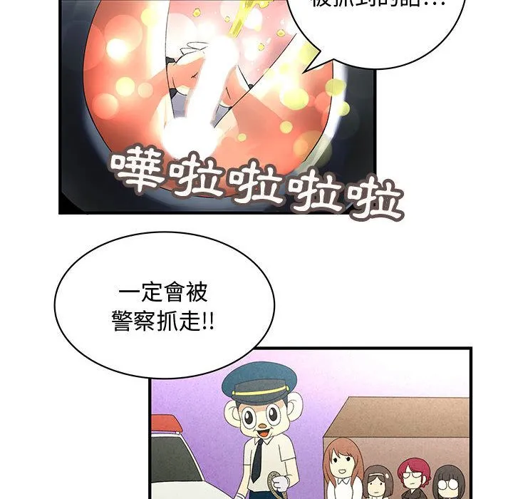 菜鳥藍薺理第3話
