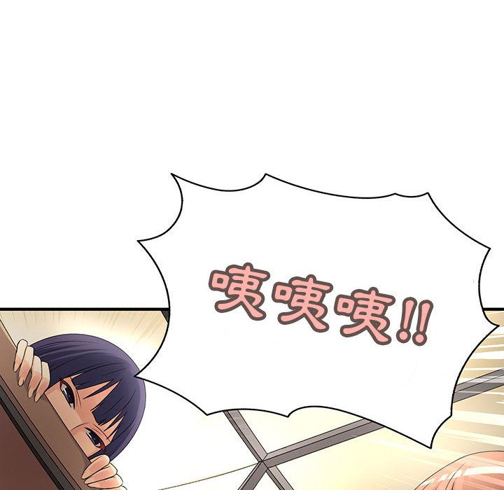 菜鳥藍薺理第3話