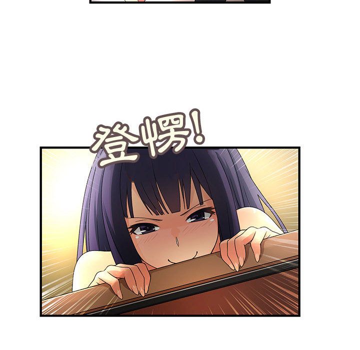 菜鳥藍薺理第3話