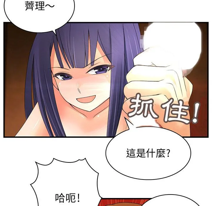 菜鸟蓝荠理-第3话 - 图片 63