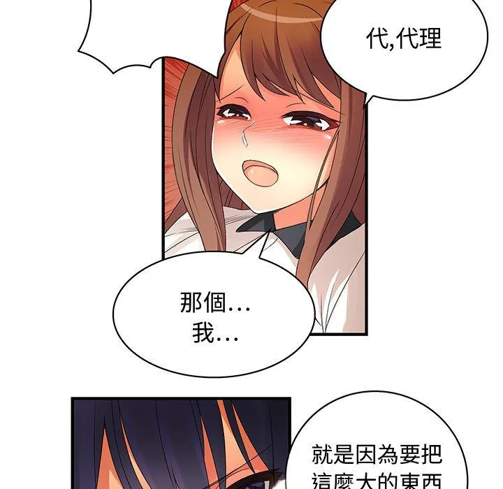 菜鳥藍薺理第3話