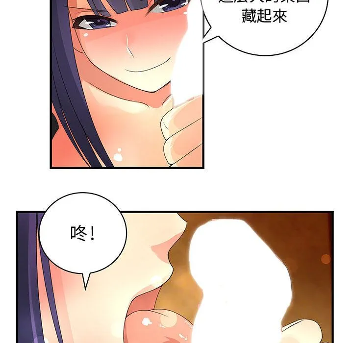 菜鸟蓝荠理-第3话 - 图片 65