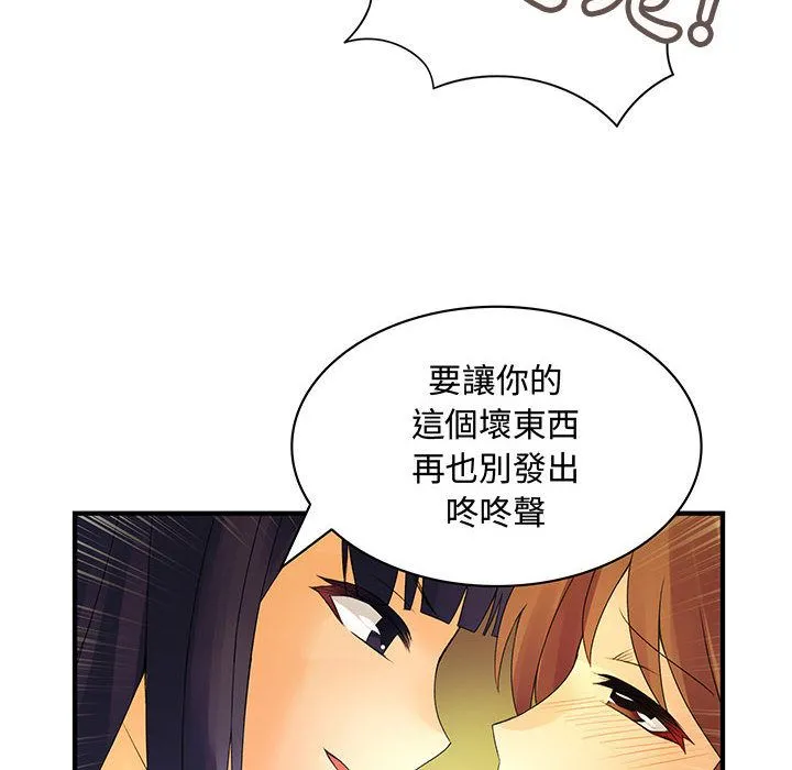 菜鳥藍薺理第3話
