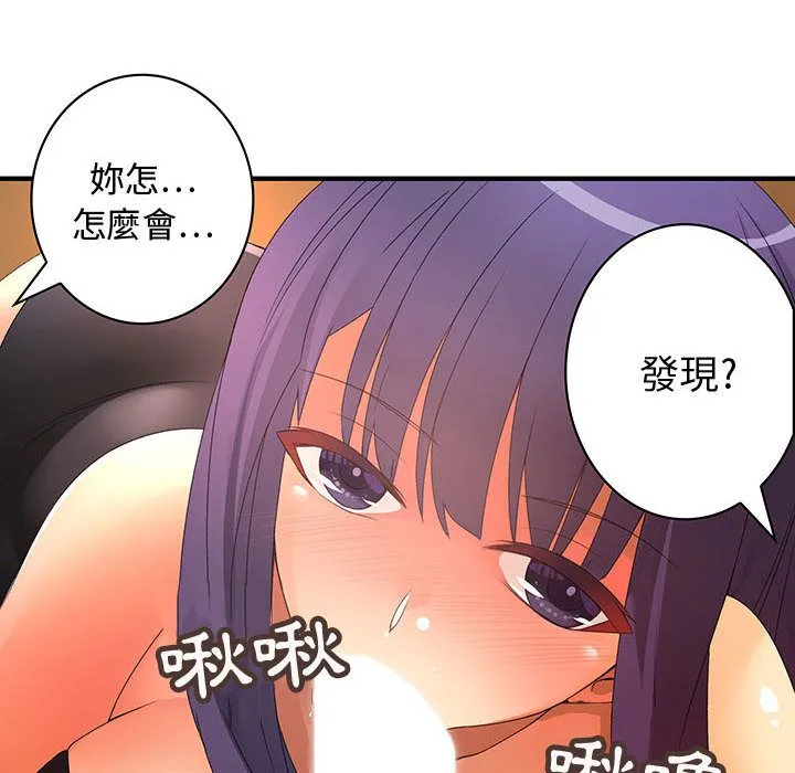 菜鸟蓝荠理-第3话 - 图片 74