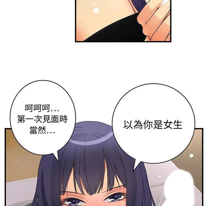 菜鸟蓝荠理-第3话 - 图片 76