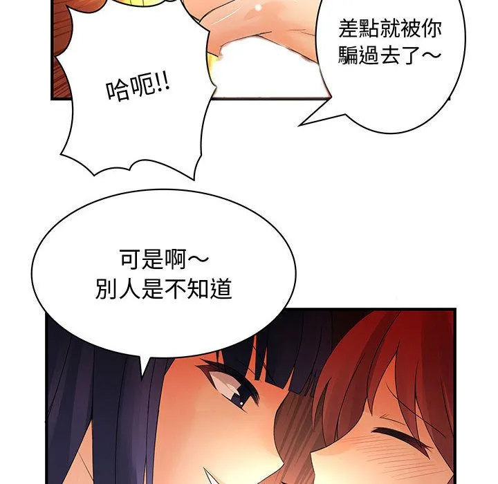 菜鸟蓝荠理-第3话 - 图片 78