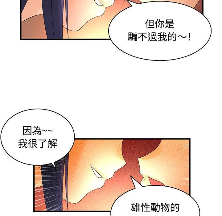 菜鳥藍薺理第3話