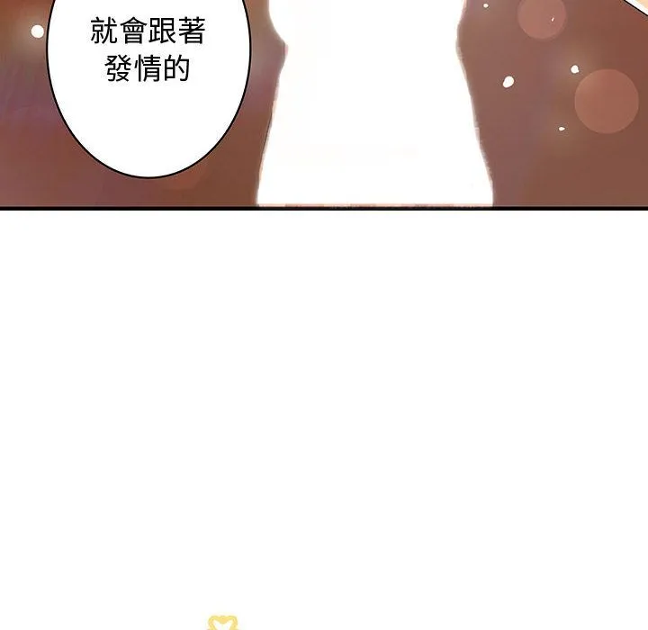 菜鳥藍薺理第3話