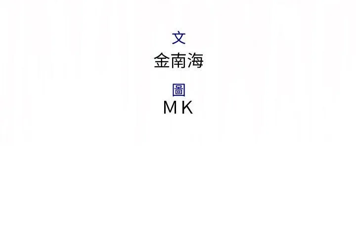 菜鸟蓝荠理-第4话 - 图片 3