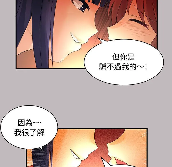菜鸟蓝荠理-第4话 - 图片 5