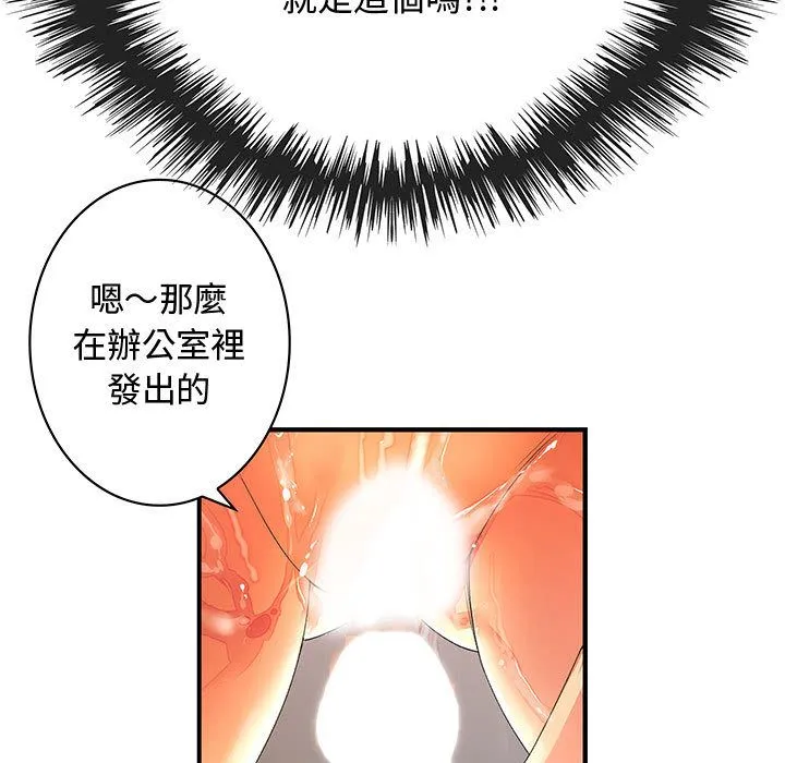 菜鸟蓝荠理-第4话 - 图片 14