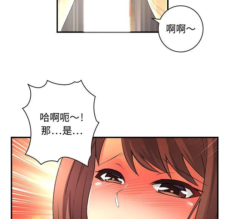 菜鳥藍薺理第4話