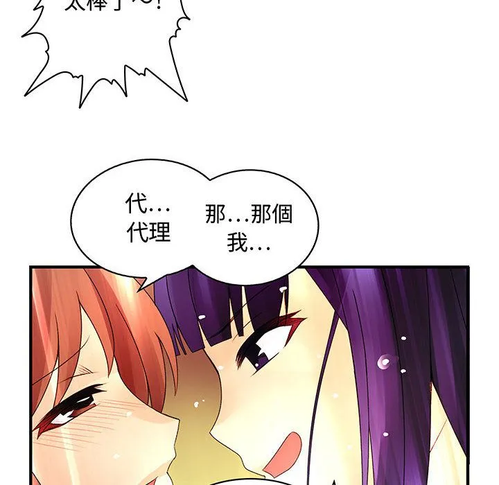 菜鸟蓝荠理-第4话 - 图片 21