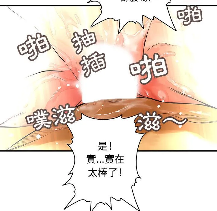 菜鸟蓝荠理-第4话 - 图片 25