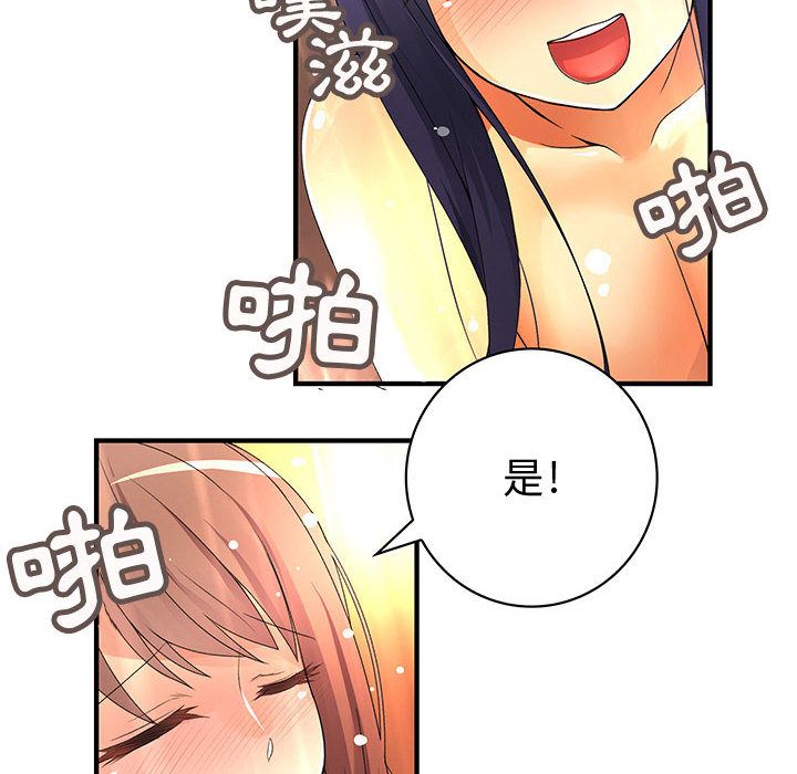 菜鸟蓝荠理第4话