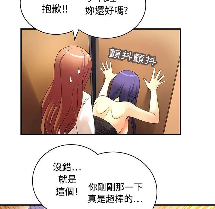 菜鸟蓝荠理-第4话 - 图片 37