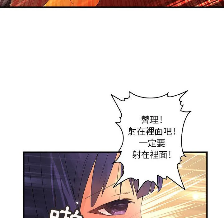 菜鳥藍薺理第4話
