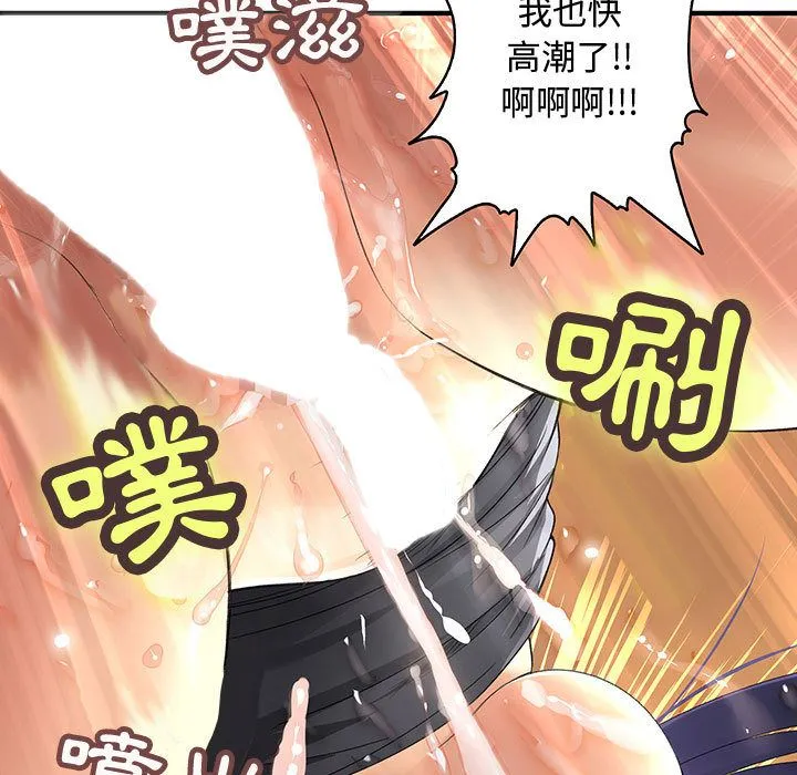 菜鸟蓝荠理-第4话 - 图片 44