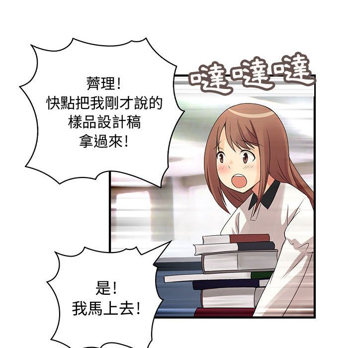 菜鸟蓝荠理第4话