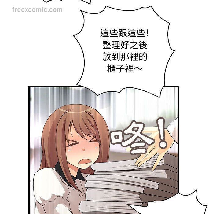 菜鳥藍薺理第4話