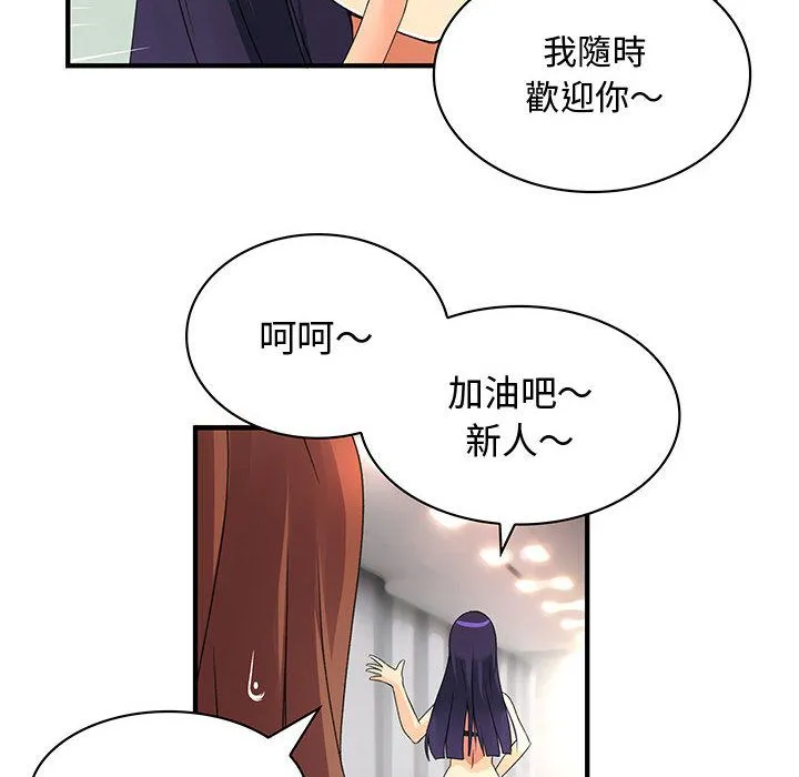 菜鳥藍薺理第4話