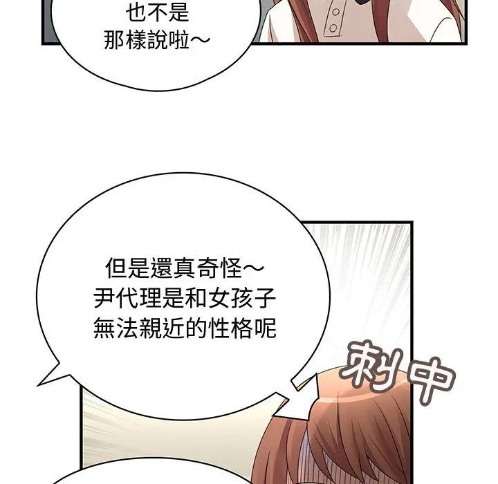 菜鸟蓝荠理-第4话 - 图片 61