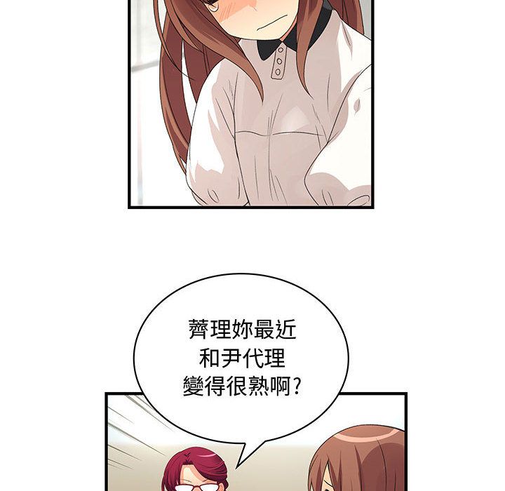 菜鳥藍薺理第4話