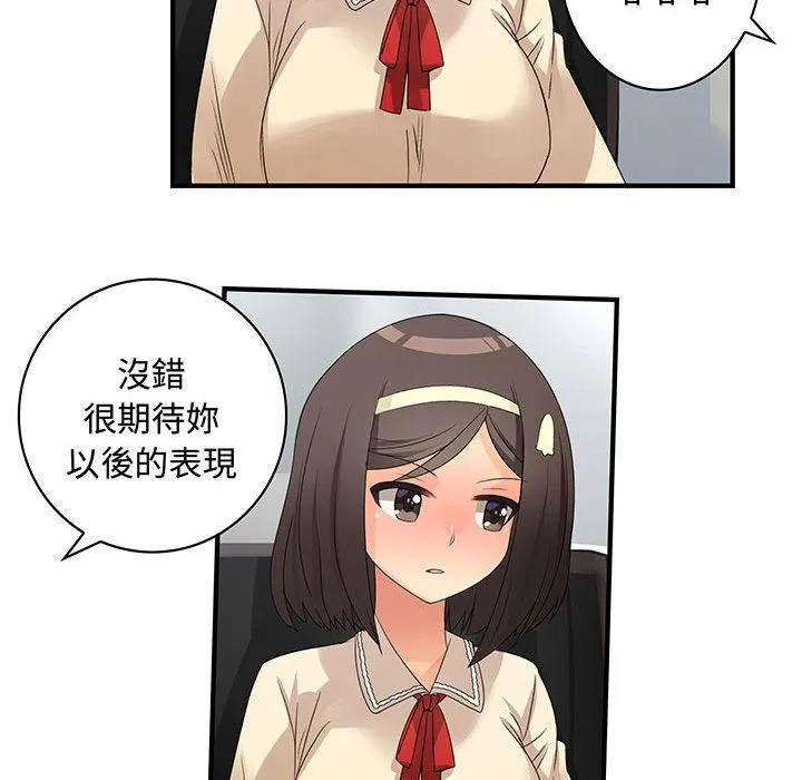 菜鸟蓝荠理-第4话 - 图片 65