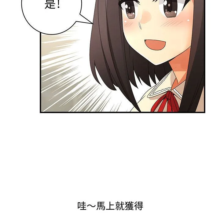 菜鸟蓝荠理-第4话 - 图片 69