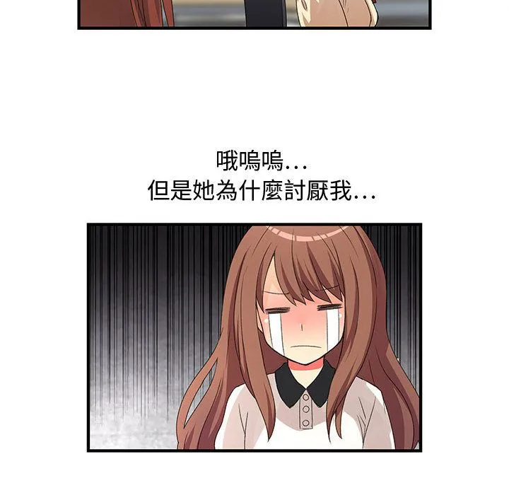 菜鳥藍薺理第4話