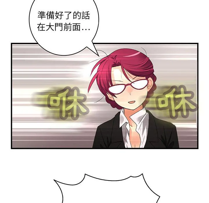 菜鸟蓝荠理-第4话 - 图片 79
