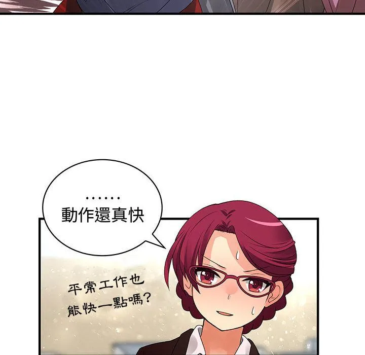 菜鸟蓝荠理-第4话 - 图片 81