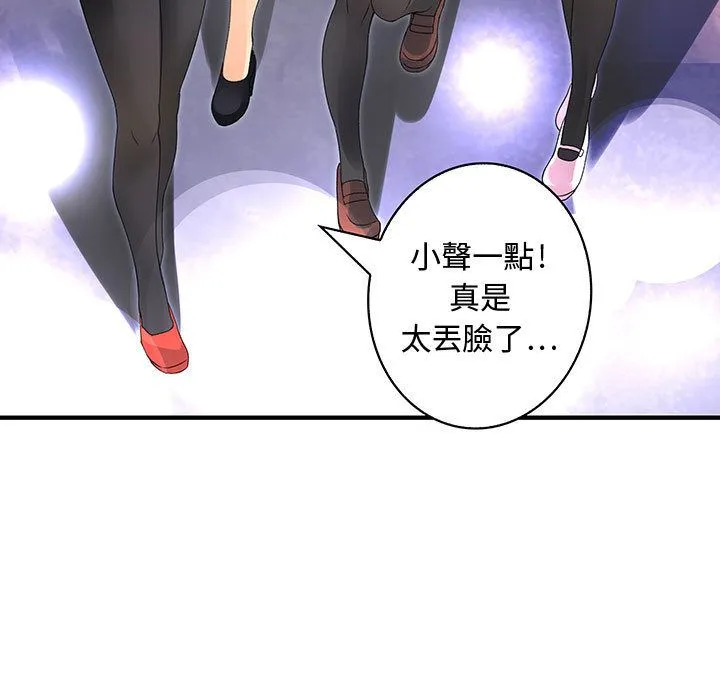 菜鸟蓝荠理-第4话 - 图片 86