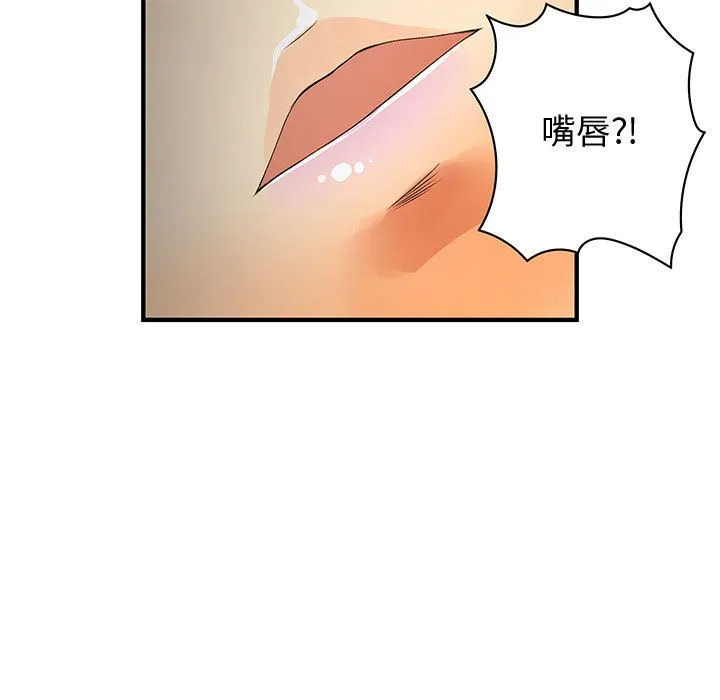 菜鳥藍薺理第5話