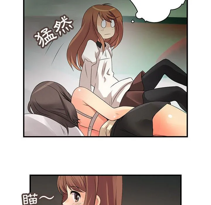 菜鸟蓝荠理-第5话 - 图片 10