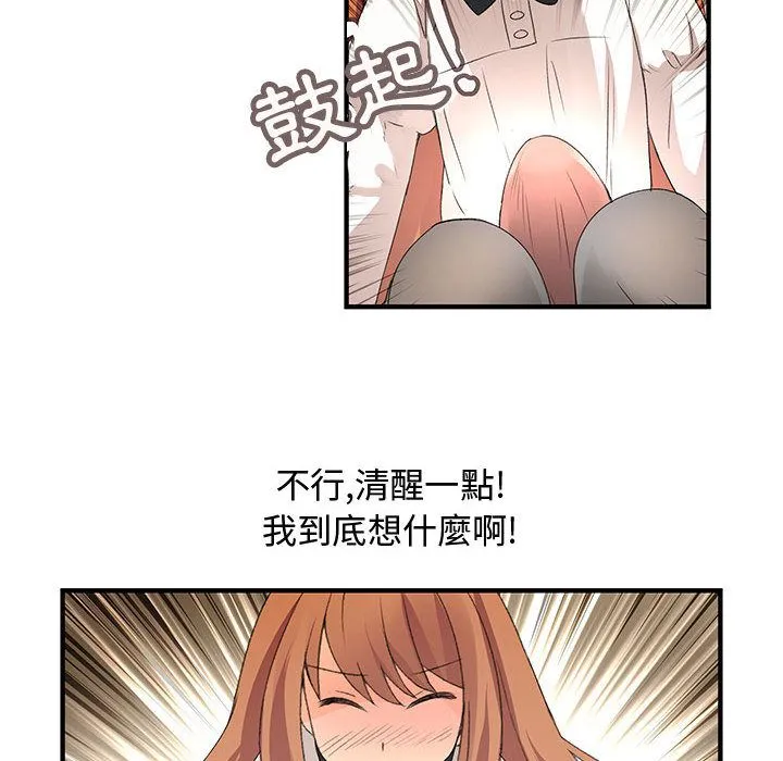 菜鸟蓝荠理-第5话 - 图片 12