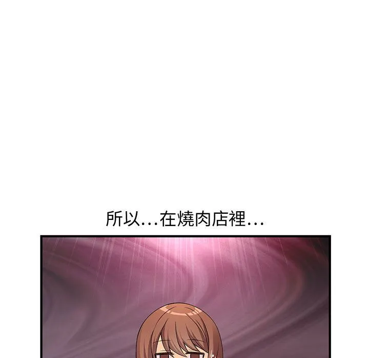 菜鳥藍薺理第5話