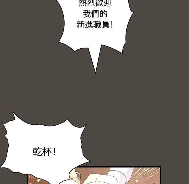 菜鸟蓝荠理-第5话 - 图片 21